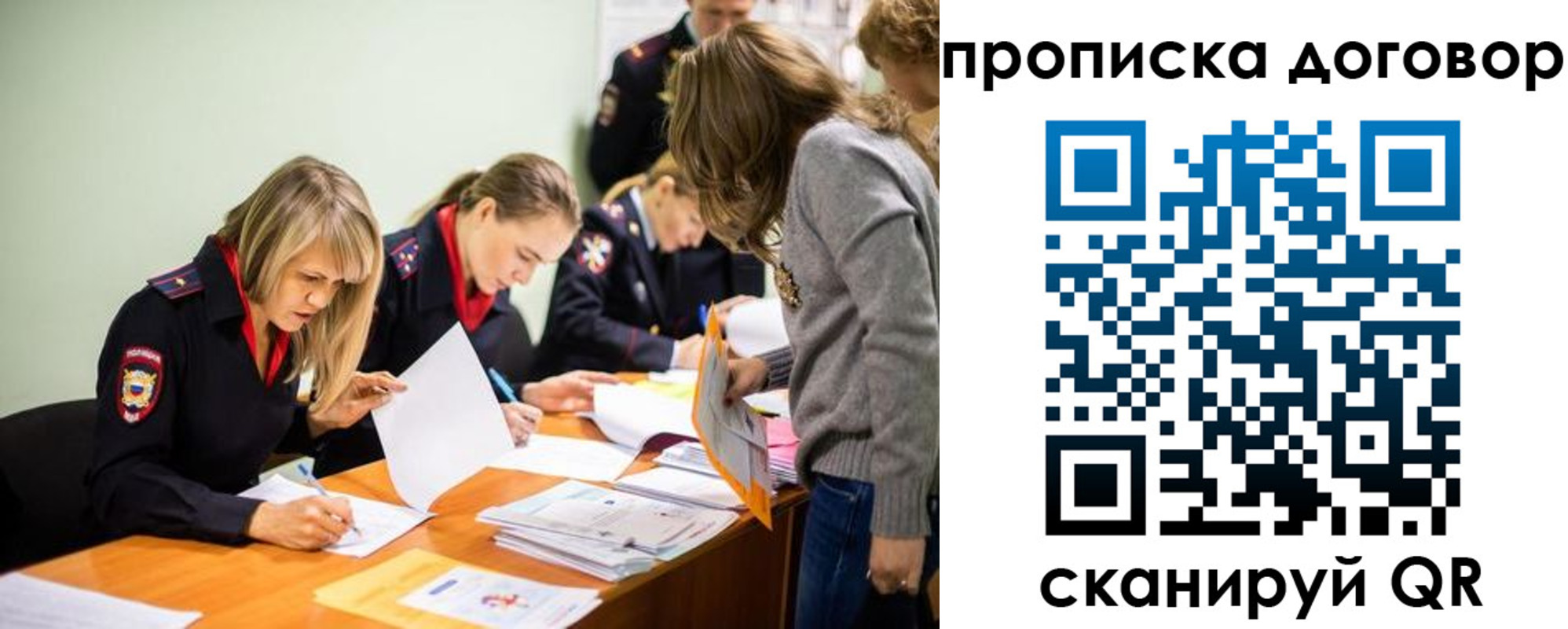 временная регистрация купить в Калининске
